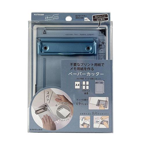 クツワ　ヨンブンカッツ 限定品 シアーブルー（シアーブルー）