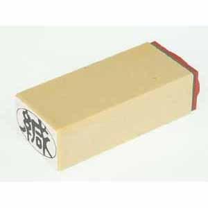 サンビー　柄付ゴム印 S印　緘 ヨコ