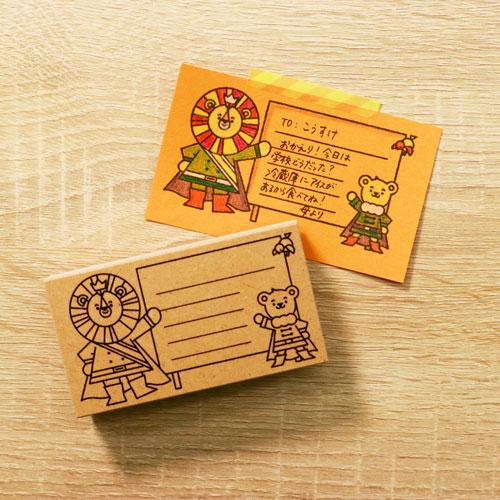 サンビー　サタケシュンスケ　メッセージスタンプ　ライオン