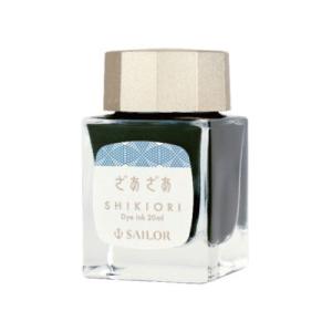 セーラー 万年筆用ボトルインク20ml 四季織 山鳥(やまどり) インク
