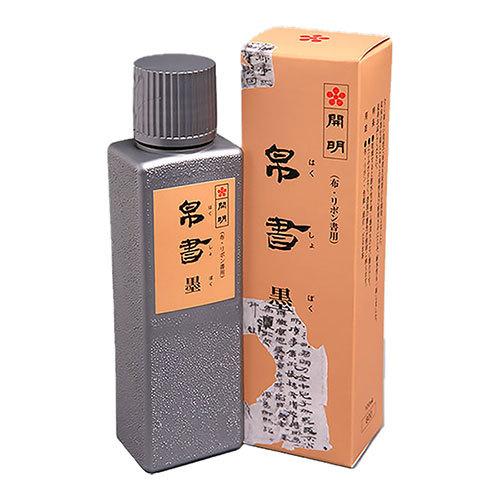 開明　帛書墨 布書き専用 落ちない にじまない　100ml
