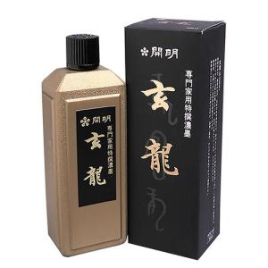 開明　墨汁　玄龍　４００ＭＬ