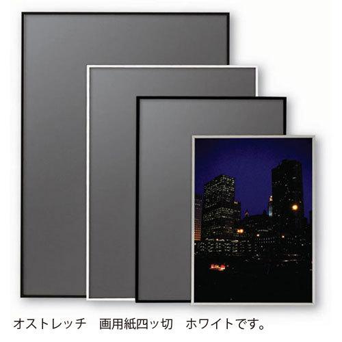 アルテ　アルミフレーム　オストレッチ　画用紙四ッ切　画用紙四ッ切（ホワイト）