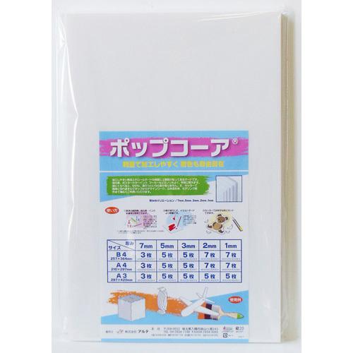 アルテ　ポップコーア　７ミリ　３枚組　Ａ３（ホワイト）
