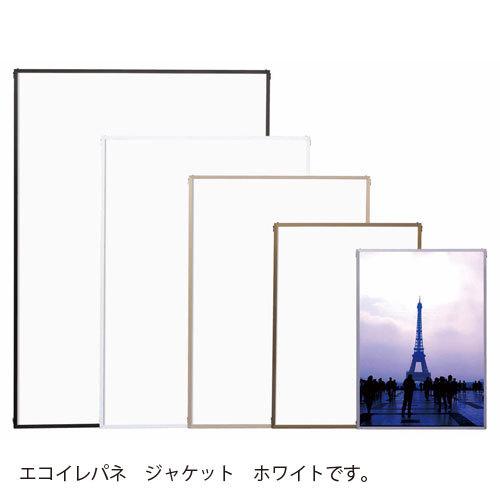 アルテ　エコイレパネ　ジャケット（ホワイト）