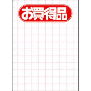 ササガワ　POP用紙 お買得品　大