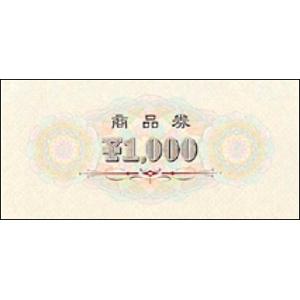 ササガワ　商品券 横書 ￥1000 裏字入