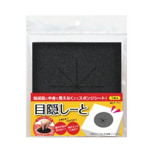 ササガワ　抽選箱用 目隠しーと 抽せん箱 くじ引き 福引 タカ印