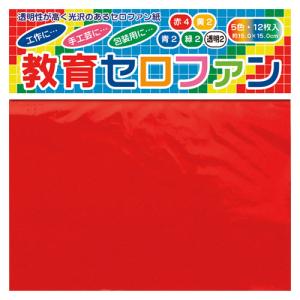 高速配送 セロファン紙 (赤） その他 - education.semel.ucla.edu