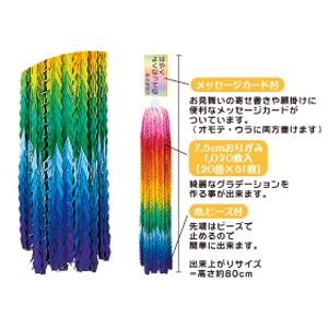 トーヨー 千羽鶴用キット 20色 7.5×7....の詳細画像1