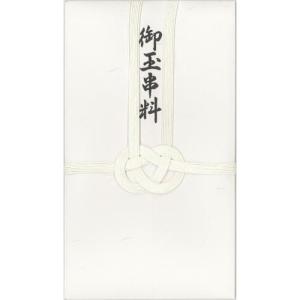 祝儀袋 金封DK396 御玉串料 初穂料 10枚 : パッケージ マルオカ - 通販