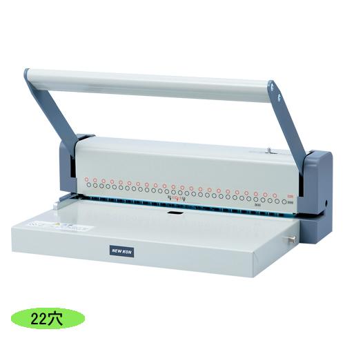 ニューコン工業　強力多穴パンチ　規格：２２穴