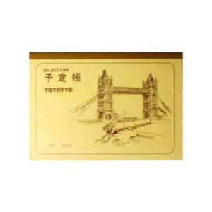 文運堂　セレクト学習帳　 がくしゅうちょう ノート　予定帳　Ａ５　中高学年