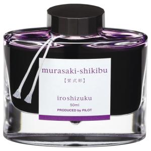 パイロット　万年筆　インキ　iroshizuku　色彩雫（いろしずく）　ボトルタイプ　５０ＭＬ　紫式部（ムラサキシキブ）｜dotkae-ru02