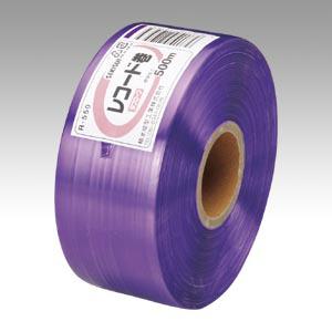 ○セキスイ カラービニール紐 タフロープ ピンク 幅50mm×長500m