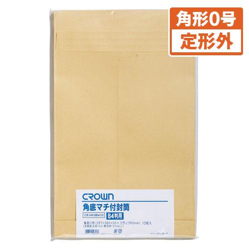 ●クラウン　角底マチ付き封筒　角０