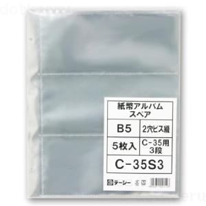 テージー 切手シートアルバム KB-311 スペア台紙 セット Amazon.co.jp: テージー 切手シートデラックススペア 切手シート