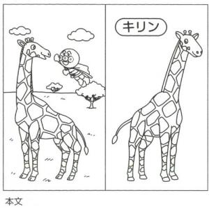 ●サンスター文具 ぬりえでおぼえよう どうぶつ...の詳細画像1