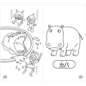 ●サンスター文具 ぬりえでおぼえよう どうぶつ...の詳細画像2