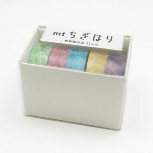 マスキングテープ マステ mt art tape 水彩絵の具 15mm幅セット
