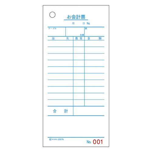 ●ヒサゴ　お会計票　複写枚数：単式