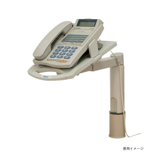 アスカ　テレホンスタンドブリッジ（ベージュ）