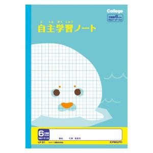 日本ノート カレッジアニマル学習帳 自主学習ノート がくしゅうちょう