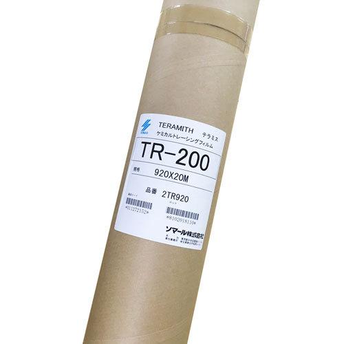 桜井　製図用フィルム　テラミス　ＴＲ−２００　５０μｍ　９２０ｍｍ×２０ｍ、両面ケミカルマット、１本