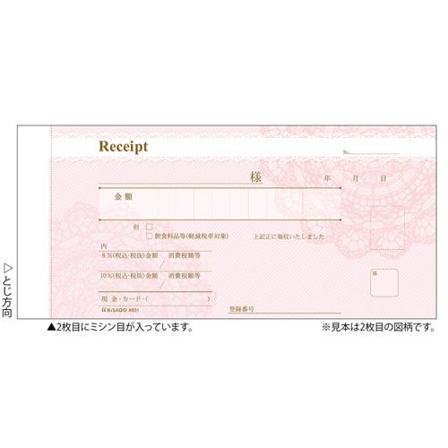 ●ヒサゴ　製本伝票（青発色・ノーカーボン）　領収証