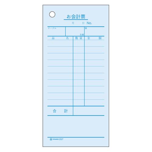 ●ヒサゴ　お会計票　複写枚数：２枚