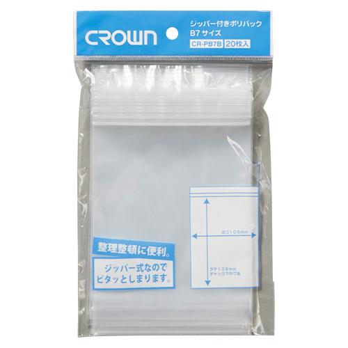 ●クラウン　ジッパー付きポリバック　ＰＥ０．０８ｍｍ厚　Ｂ判サイズ　規格：Ｂ７用