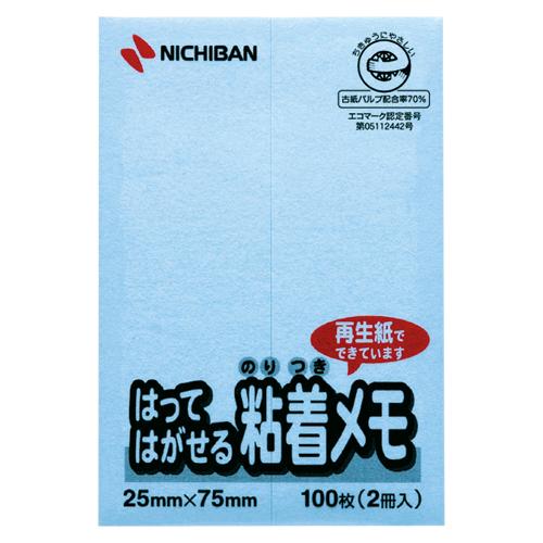 ●ニチバン　ポイントメモ［Ｒ］　はってはがせる粘着メモ　サイズ：横２５×縦７５ｍｍ（青）