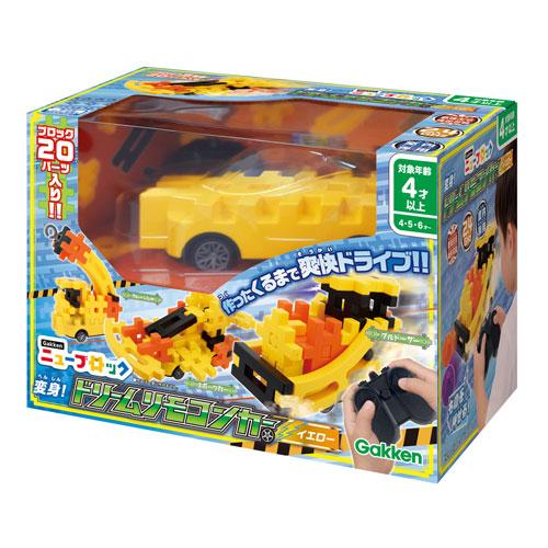 学研ステイフル　Gakken ニューブロック 変身！ドリームリモコンカー イエロー