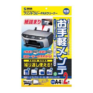 サンワサプライ　ＯＡクリーニングペーパー　両面タイプ