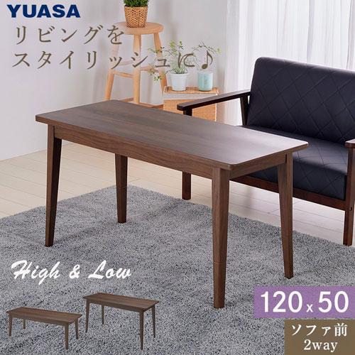 ユアサプライムス　ソファ前こたつ 2way ブラウン　フェリス120E(BR)　本体サイズ：(約)幅...