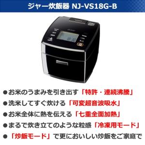 三菱電機 IHジャー炊飯器 炭炊釜 一升炊き ...の詳細画像1