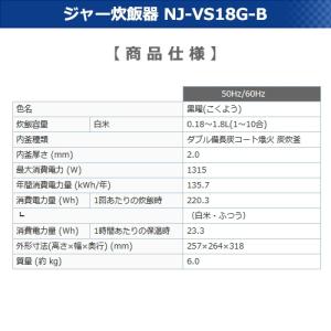 三菱電機 IHジャー炊飯器 炭炊釜 一升炊き ...の詳細画像2
