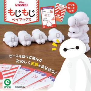 フリュー ディズニー ベイマックス ひんやり超BIGぬいぐるみ 全1種