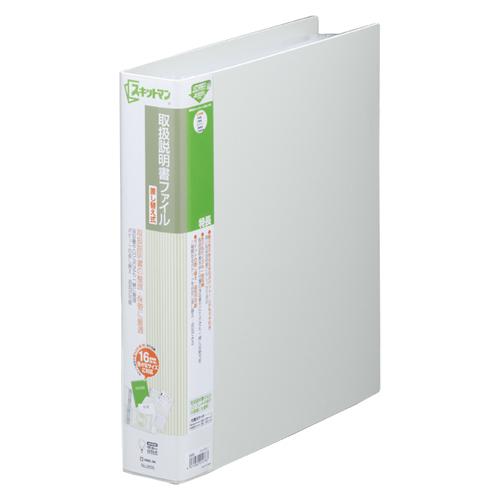 キングジム　スキットマン　取扱説明書ファイル差し替え式　Ａ４判タテ型　４穴（ライトグレー）