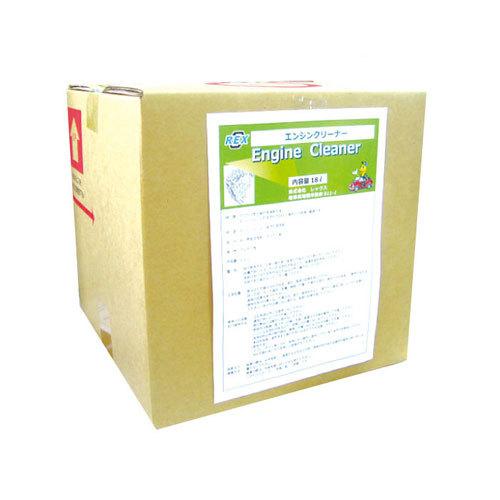レックス　法人限定 エンジンクリーナー 20L【EC220】