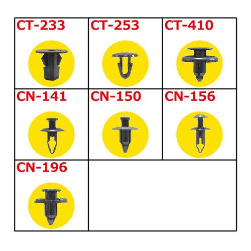 レックス　内張りクリップセット7種【CS-3980】