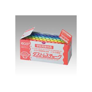 ●日本理化学　ダストレス・蛍光チョーク（ダストレスチョーク）　学校用蛍光チョーク（赤，黄，橙，青，緑...