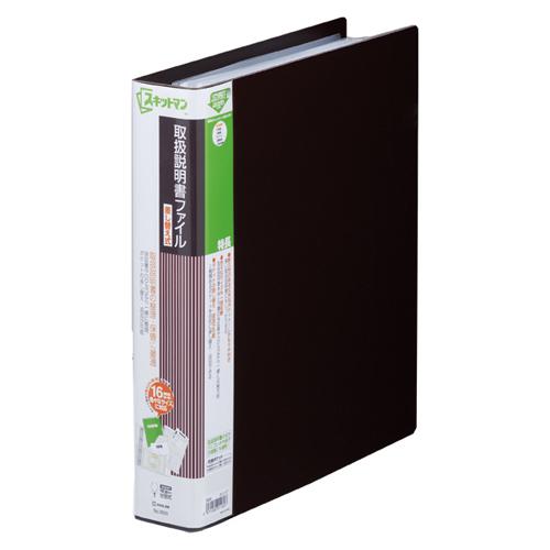 キングジム　スキットマン　取扱説明書ファイル差し替え式　Ａ４判タテ型　４穴（茶）