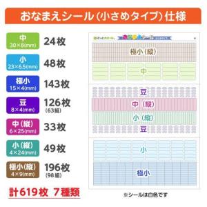 どっとカエール おなまえシール 小さめタイプ ...の詳細画像1