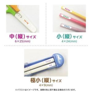 どっとカエール おなまえシール 小さめタイプ ...の詳細画像3