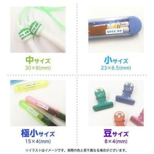 どっとカエール おなまえシール 小さめタイプ ...の詳細画像4