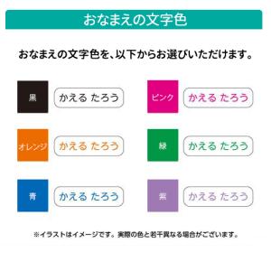 どっとカエール おなまえシール 小さめタイプ ...の詳細画像5