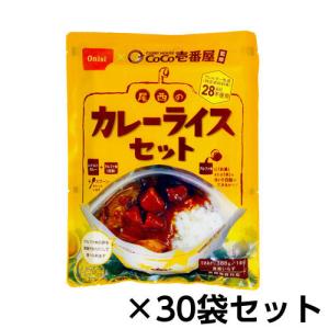 尾西食品　アルファ米　ＣｏＣｏ壱番屋監修　尾西のカレーライスセット　３０袋分　約５年保存　非常食　保存食