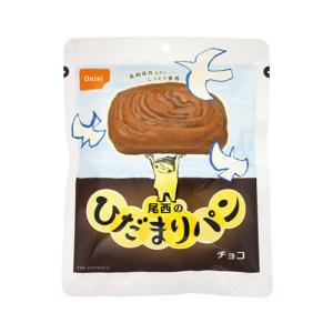 ●尾西食品　尾西のひだまりパン　チョコ　約５年保存　非常食　保存食｜dotkae-ru02