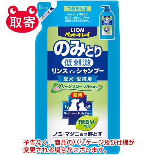 ライオン　ペットキレイ　のみとりリンスインシャンプー愛犬・愛猫用　グリーンフローラルの香り　つめかえ...